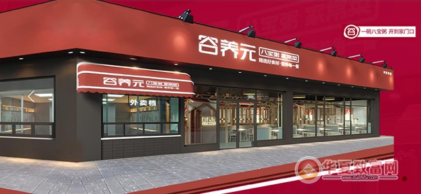 谷养元粥铺加盟